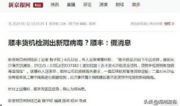 宁波顺丰爆料事件始末最新消息,真相与争议交织的快递业风波